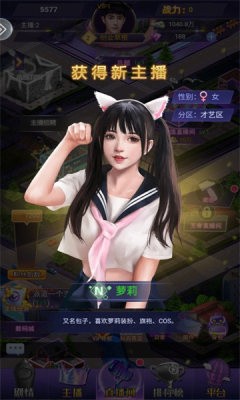 明星大秀场手游app截图