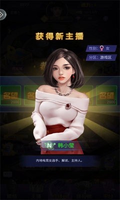 明星大秀场手游app截图