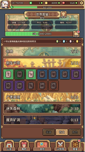 魔物娘公会手游app截图