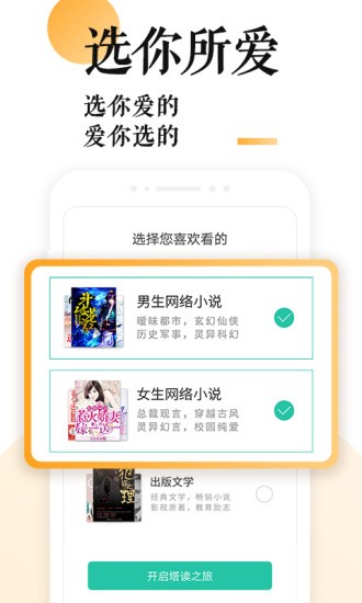 po18小说手机版下载手机软件app截图