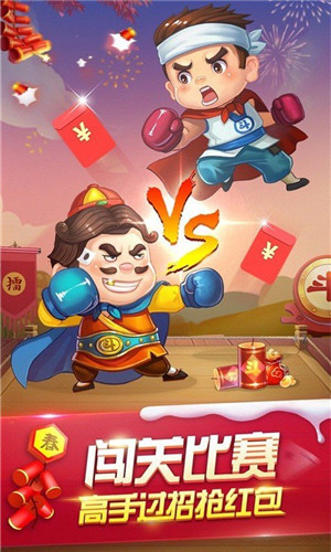 网龙棋牌手游app截图
