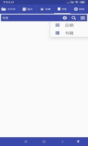 扎克阅读app最新版手机软件app截图