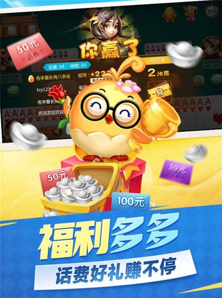 悦来棋牌630.1客服最新版手游app截图