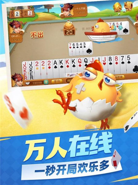 悦来棋牌630.1客服最新版手游app截图