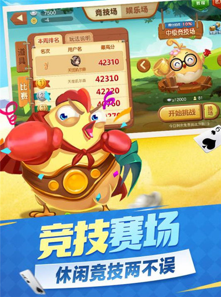 悦来棋牌630.1客服最新版手游app截图