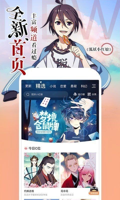 34漫画手机版手机软件app截图