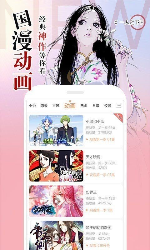 34漫画手机版手机软件app截图