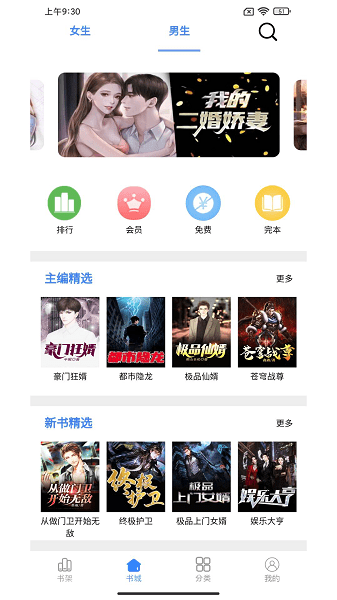 芝麻小说阅读手机软件app截图