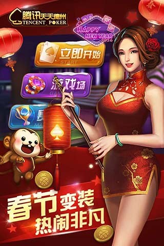 奥运棋牌官网版627.2版本游戏大厅手游app截图