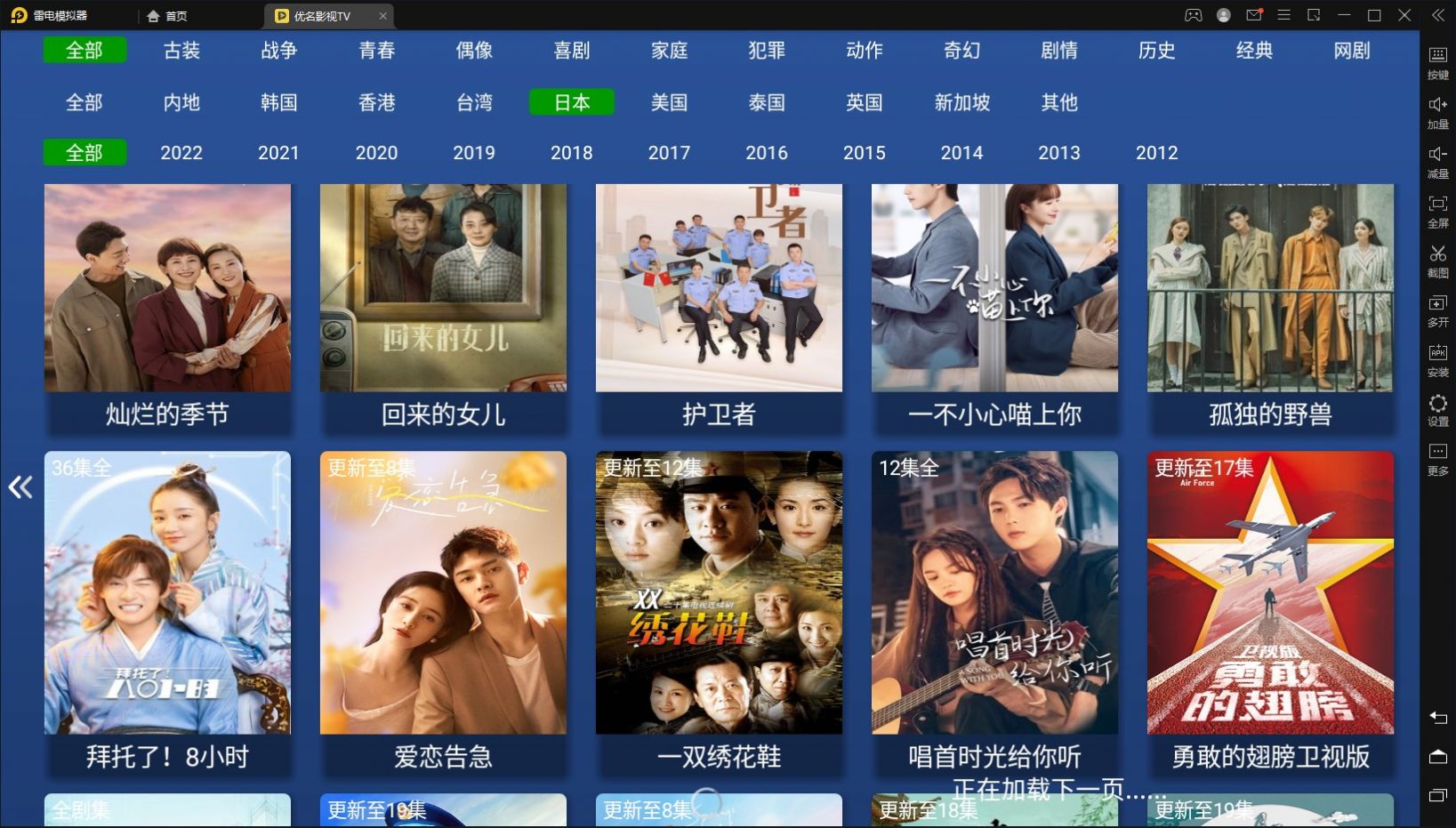 优名影视TV手机软件app截图