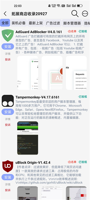 雨见浏览器手机软件app截图