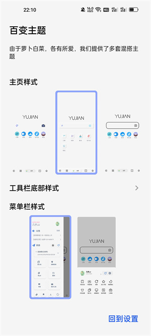 雨见浏览器手机软件app截图