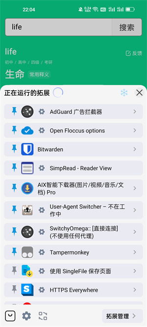 雨见浏览器手机软件app截图
