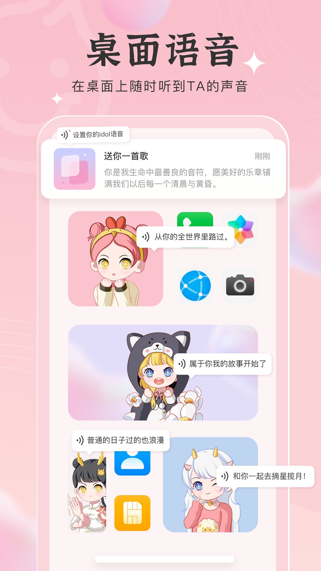 元气小组件免费下载手机软件app截图