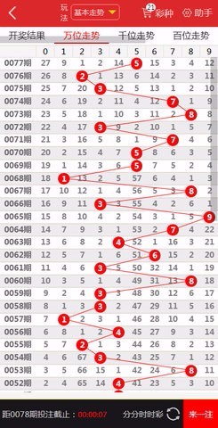 395彩票手机软件app截图