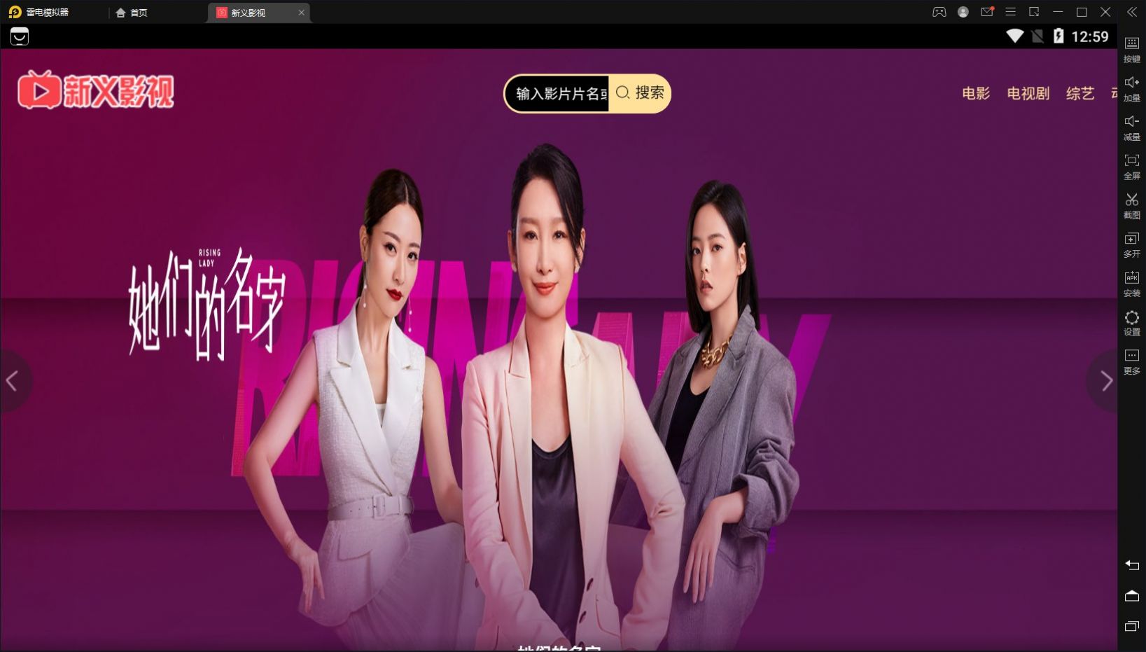 新义影视手机软件app截图