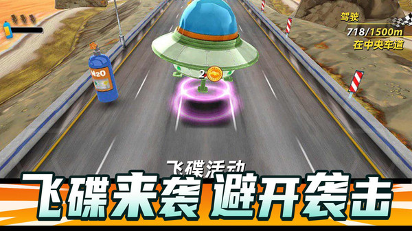 狂飙飞车安卓版手游app截图
