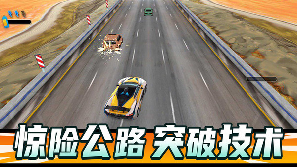 狂飙飞车安卓版手游app截图
