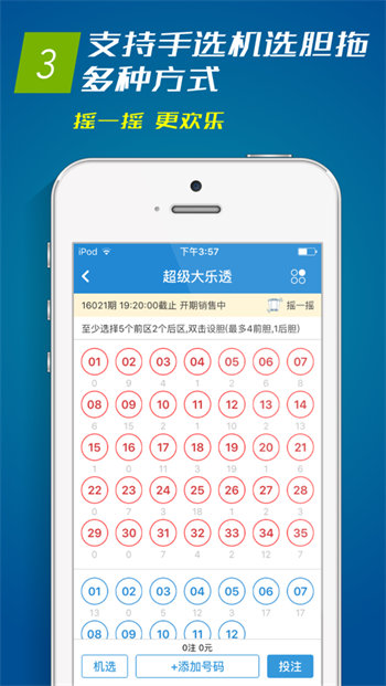 乐游彩票手机软件app截图