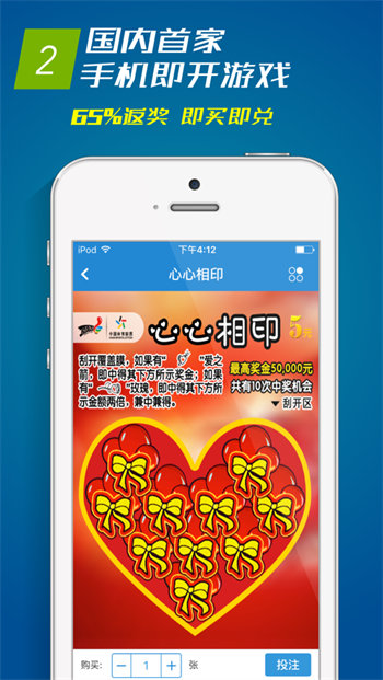 乐游彩票手机软件app截图