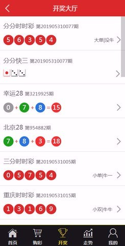 飞跃彩票手机软件app截图