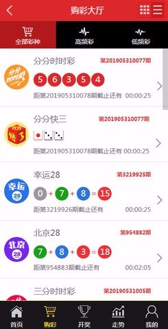 飞跃彩票手机软件app截图