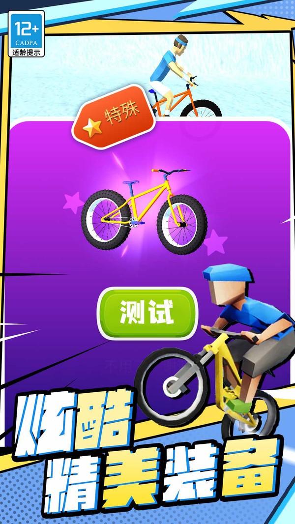 越野飞车安卓版手游app截图