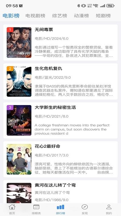 佳怡影视手机软件app截图