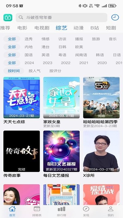 佳怡影视手机软件app截图