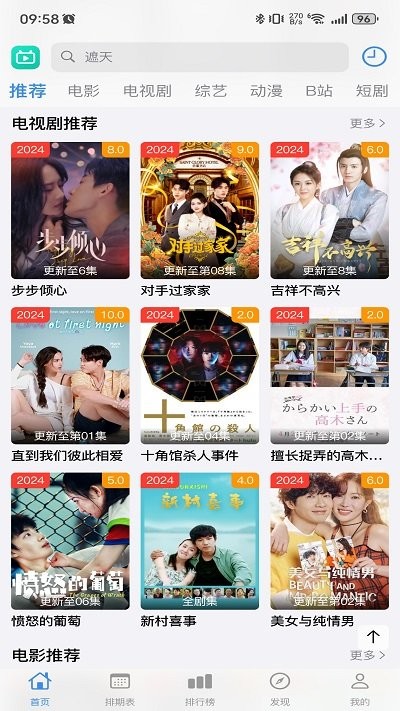 佳怡影视手机软件app截图