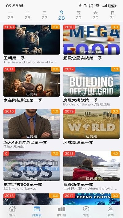 佳怡影视手机软件app截图