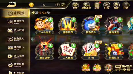 英子棋牌手游app截图