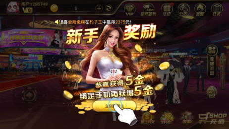 英子棋牌手游app截图