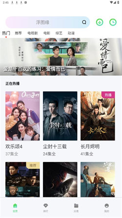 银河影视手机软件app截图