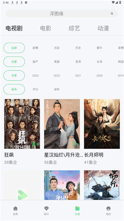 银河影视手机软件app截图