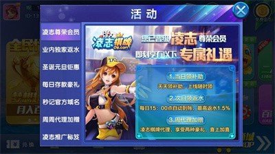 和鑫棋牌手游app截图