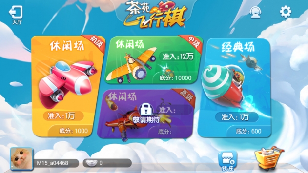 垂钓棋牌手游app截图