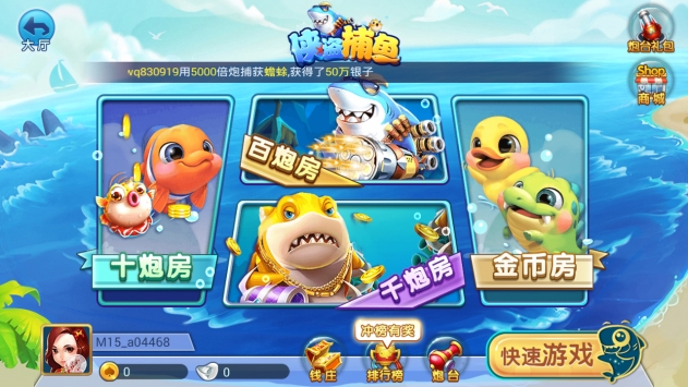 垂钓棋牌手游app截图