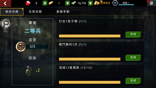杀戮目标官方版正版手游app截图