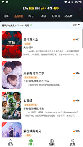 二度影视手机软件app截图