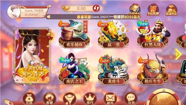 瑞赢棋牌官方版手游app截图
