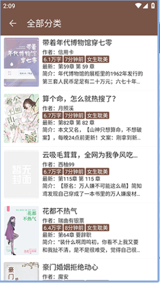 简阅漫画小说手机软件app截图
