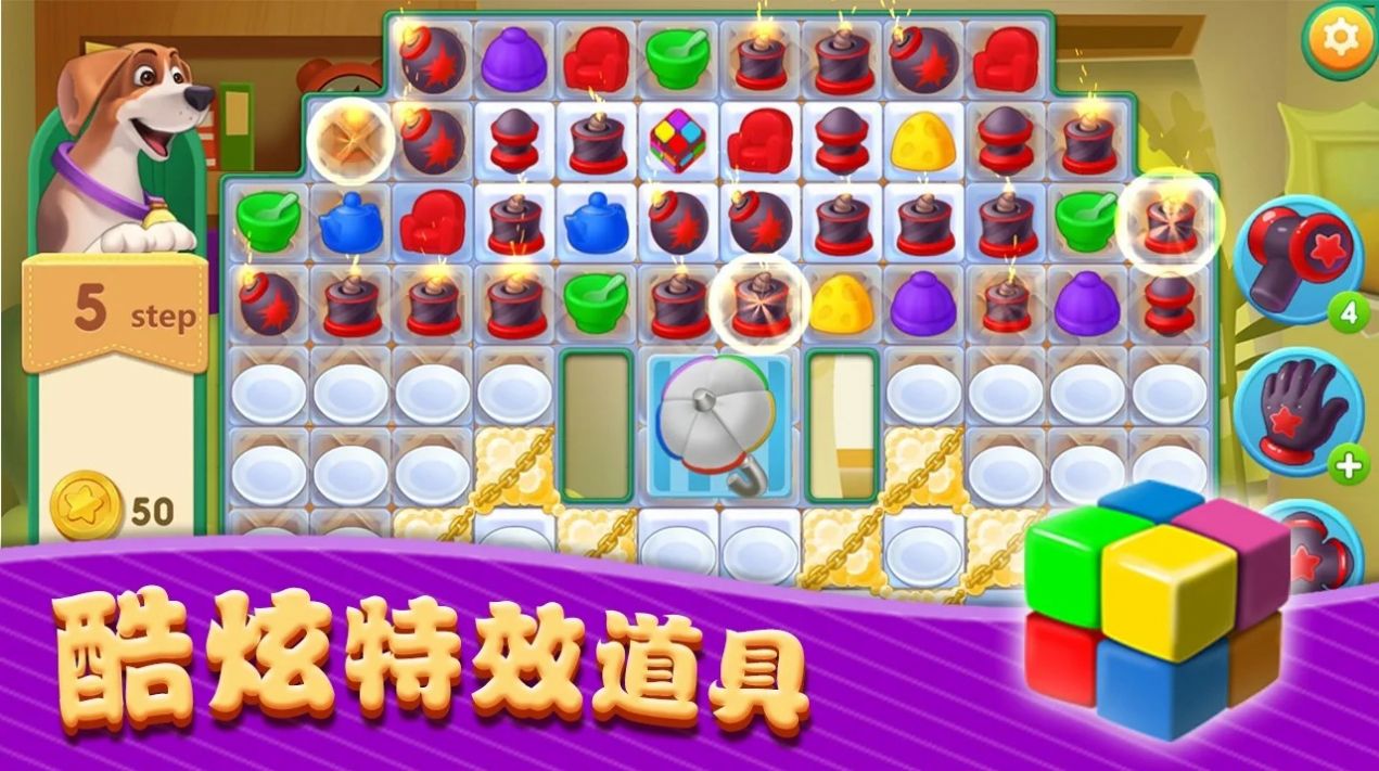 菲菲消除大冒险手游app截图