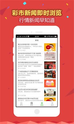 北京福彩3d开奖结果查询手机软件app截图