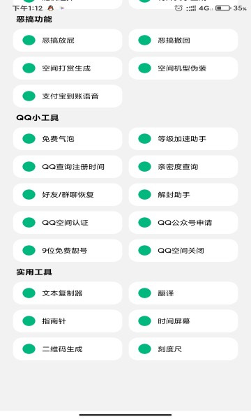 酷盒最新版手机软件app截图