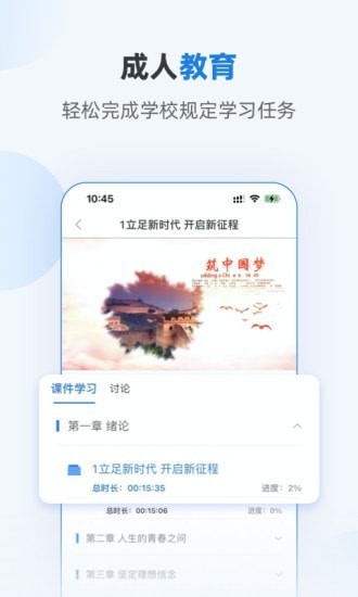 优课学堂在线教育手机软件app截图