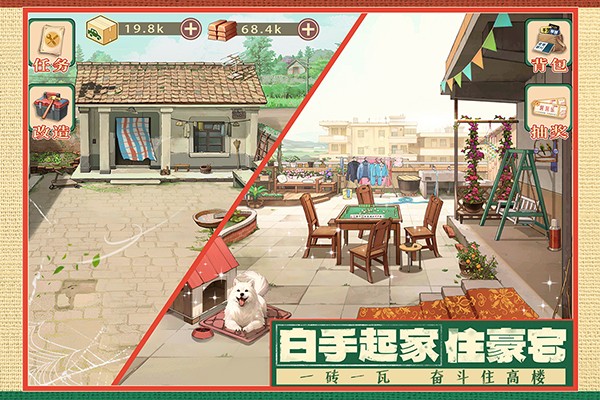 时光杂货店手游app截图