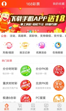 七乐彩走势图开奖结果手机软件app截图