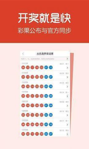 宜弘彩票免费版手机软件app截图
