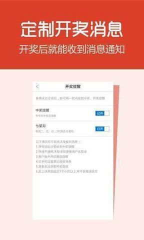 宜弘彩票免费版手机软件app截图